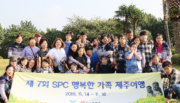 SPC행복한재단이 14일부터 2박 3일간 진행한 행복한 가족 제주여행 참가자들이 기념촬영을 하고 있다.