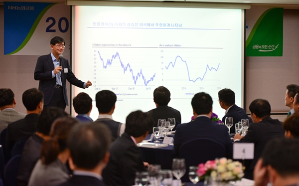 NH농협은행, '2017년 환율전망 세미나' 개최
