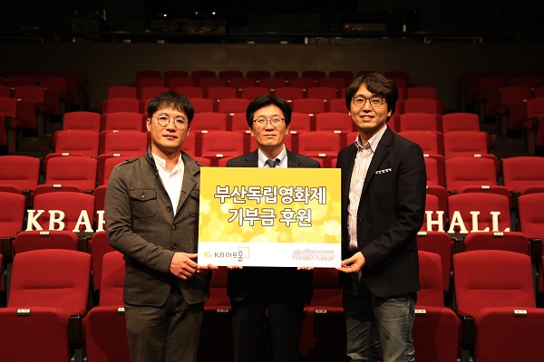 △KB손해보험은 16일, 부산 동구 범일동에 위치한 KB아트홀 부산공연장에서 부산독립영화협회와 기부금 전달식을 갖고 공연장 지원 등을 약속했다./사진제공=KB손보