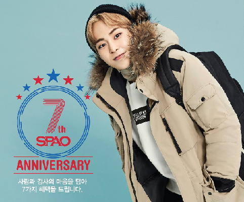 이랜드 스파오, 7주년 기념 고객 감사 대잔치