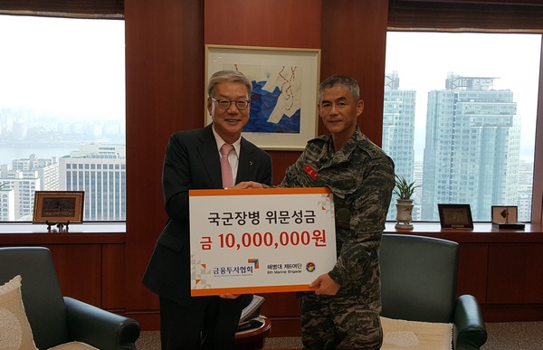 (왼쪽)황영기 금융투자협회 회장, 해병대 6여단 부여단장.