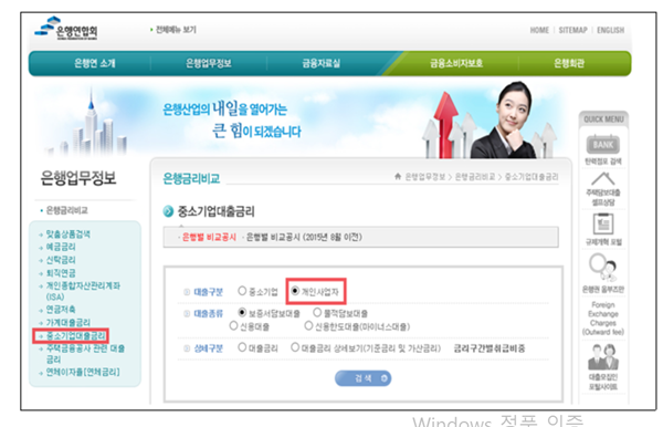 금융감독원, 개인사업자 대출금리 비교공시 시행