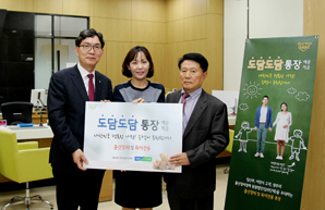 농협상호금융, 도담도담 통장 출시