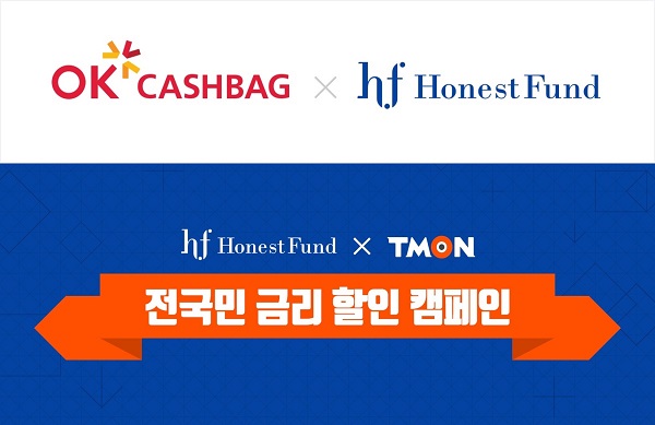 어니스트펀드, 티몬·OK캐쉬백으로 P2P 활성화 나서