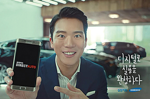 삼성카드, 가격 절감 다이렉트 오토서비스