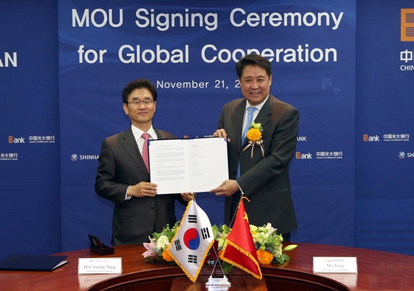 신한은행, 중국 광대은행과 전략적 업무협약 체결