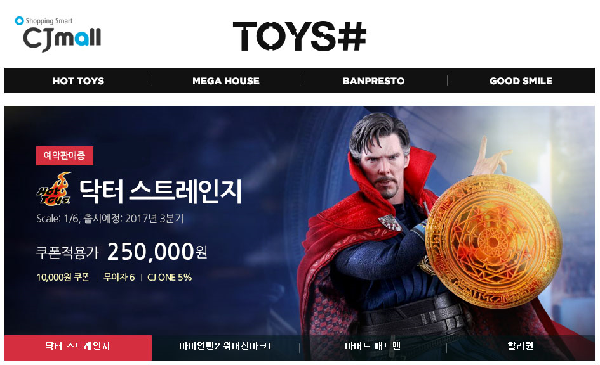 .CJ오쇼핑 제공