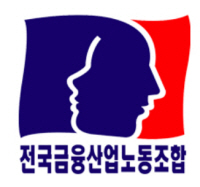 금융노조 차기 위원장 후보등록 마감