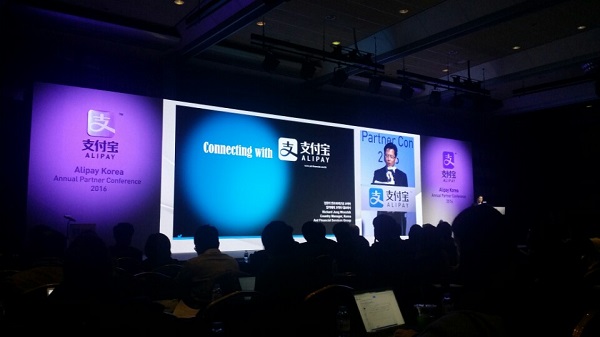 △정원식 알리페이코리아 대표가 ‘알리페이 연례 파트너 컨퍼런스 2016 (Alipay Annual Partner Conference)’에서 발표를 진행하고 있다.