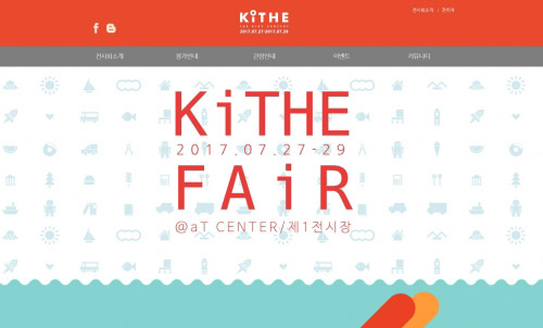 KBSN, 내년 7월 양재 aT센타서 ‘키더페어’ 개최