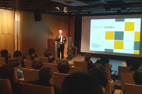 KB국민은행, 'KB골든라이프 조찬세미나' 개최