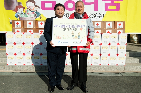 전북은행, ‘2016 은행사랑나눔네트워크’ 진행