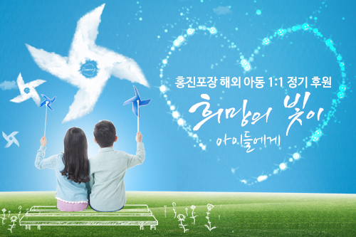홍진포장, 해외 아동과 1:1결연 맺고 정기 후원