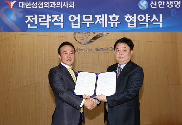 신한생명(대표:이병찬)은 지난 23일, 서울시 중구에 위치한 신한생명 본점 22층 대회의실에서 성형외과 전문의 단체인 ‘대한성형외과의사회’ 와 소호슈랑스(SOHO surancs) 영업확대를 위한 업무제휴 협약(MOU)을 체결했다고 24일 전했다. (사진 왼쪽부터 김철 신한생명 부사장, 차상면 대한성형외과의사회 회장)/사진제공=신한생명