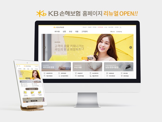 사진=KB손해보험 제공