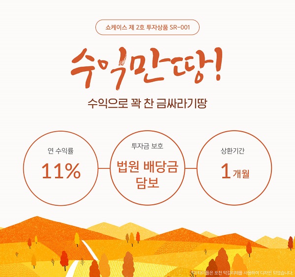 피플펀드, 첫 부동산 담보 P2P상품 출시