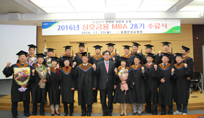 농협 ‘상호금융MBA’ 28기 수료