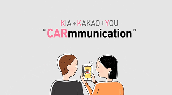 기아차, 실시간 고객 소통 채널 'K 플라자' 오픈