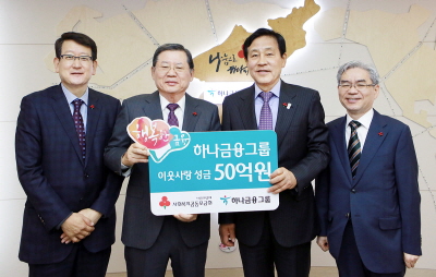 사진=하나금융지주