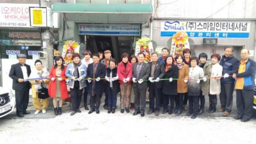 사진:경상남도 밀양생활치유센타 오픈식장면