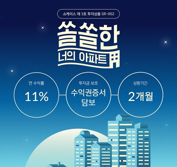 피플펀드, 30억원 규모 부동산 투자상품 출시