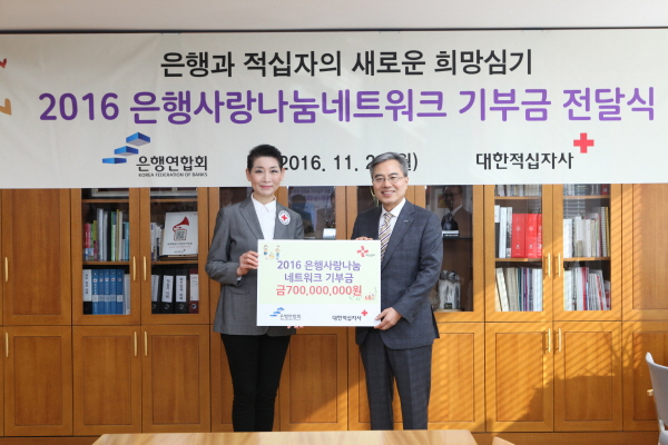 사진제공= 전국은행연합회