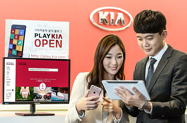 기아차 공식 블로그 ‘플레이 기아’ 오픈