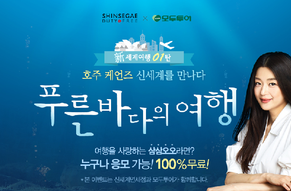 .신세계디에프 제공