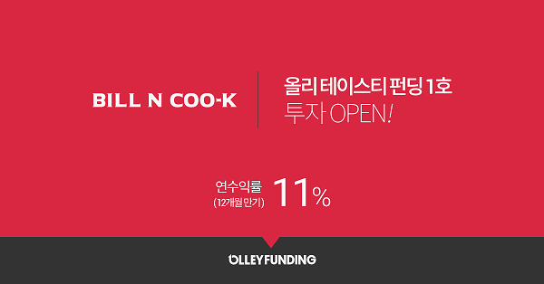 P2P금융 플랫폼 올리, '올리 테이스티 펀딩' 출시