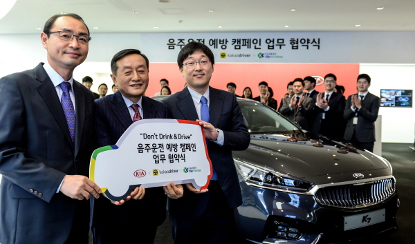 기아차, 연말연시 맞이 ‘대국민 음주운전 예방’ 캠페인