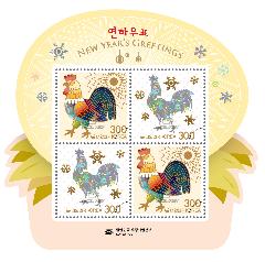 우정사업본부 연하우표.