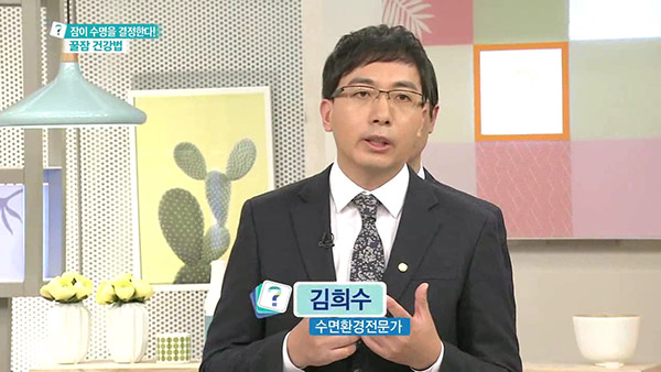 기능성베개 가누다 ‘무엇이든 물어보세요’ 서 잠의 건강법 소개