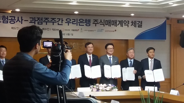 예금보험공사는 1일 과점주주 7개사와 우리은행 지분 29.7%를 매각하는 계약을 체결했다.