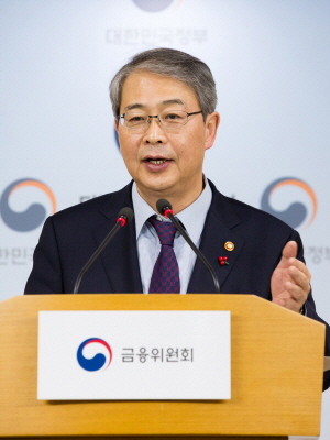 사진제공= 금융위원회