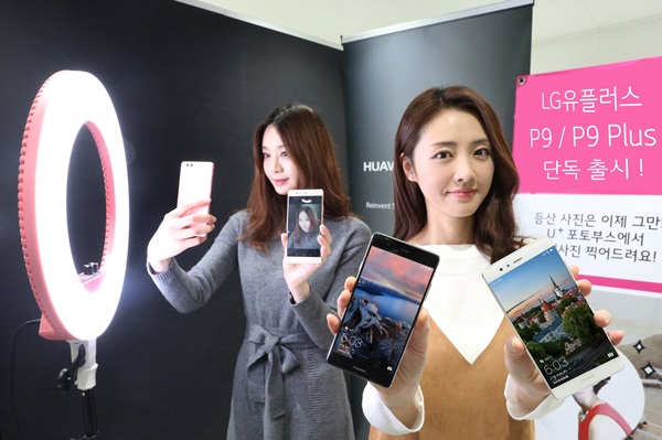 LGU+, 화웨이 ‘P9·Plus’ 단독 출시