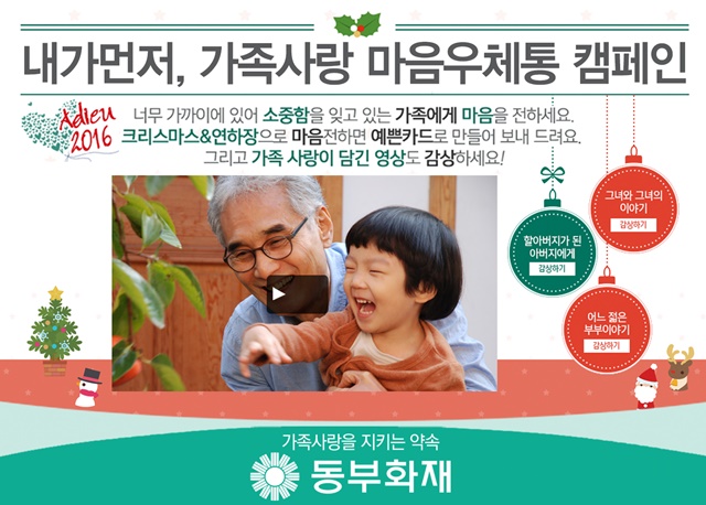 사진제공=동부화재