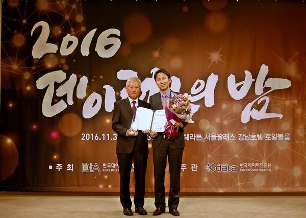 한국투신운용, 2016 데이터 대상·데이터 부문 수상