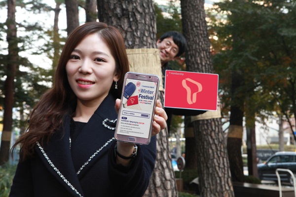 SKT, 연말 맞이 ‘T멤버십’ 이벤트 진행