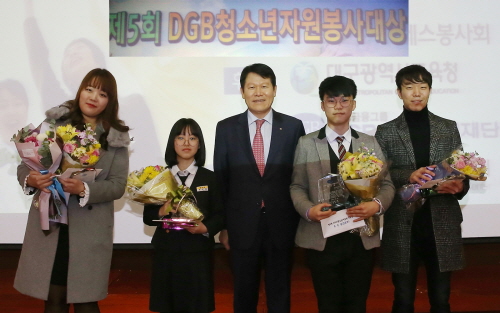 DGB사회공헌재단, 청소년 자원봉사대상 시상