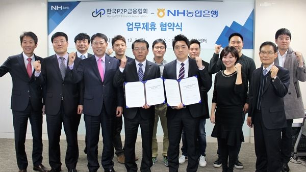 NH농협은행, 한국P2P금융협회 업무제휴 협약