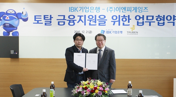 IBK기업은행, 게임 전문기업 이엔피게임즈와 MOU