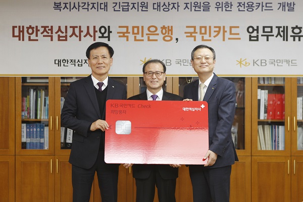 △강호권 대한적십자사 사무총장(가운데), 이몽호 KB국민카드 영업본부 상무(왼쪽 첫번째), 신홍섭 KB국민은행 소비자브랜드전략그룹 대표(왼쪽으로부터 세번째)가 2일 오후 서울 중구 대한적십자사 본사에서 업무 제휴 체결 후 기념 촬영을 하고 있다./사진제공=KB국민카드