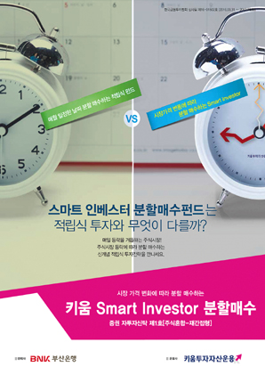 박스권 증시 잡은 분할매수 펀드