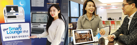 ▲ 신한은행 스마트라운지. 사진제공 = 신한은행▲ 우리은행 태블릿 브랜치. 사진제공 = 우리은행