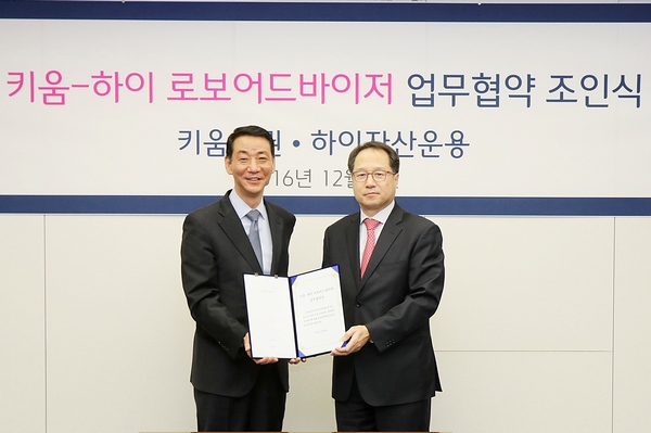 키움증권과 하이자산운용은 지난 2일 키움증권 본사에서 업무 협약을 체결했다. 키움증권 권용원(왼쪽) 사장과 하이자산운용 이정철 대표가 협약 체결 후 기념사진을 촬영하고 있다.