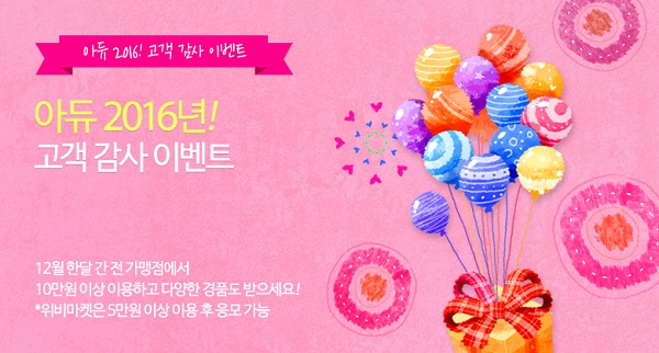 우리카드, 연말 스키장 할인 이벤트