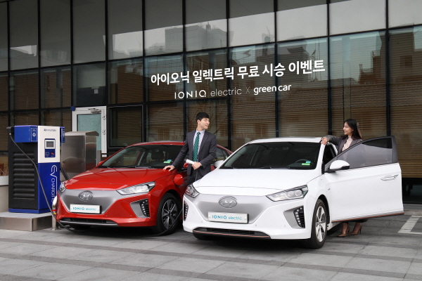 현대차, ‘아이오닉 일렉트릭’ 무료 시승행사
