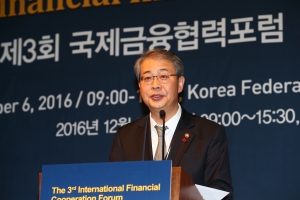 △ 금융위원회와 해외금융협력협의회는 6일 서울 중구 명동 은행회관 국제회의실에서 '다가온 금융혁신의 시대'를 주제로 제3회 국제금융협력포럼을 개최했다. / 사진= 금융위원회