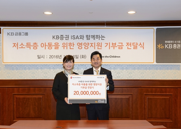 6일 여의도 현대증권 본사에서 열린 '사랑을 담은 ISA' 기부금 전달식에서 현대증권 윤경은 사장(오른쪽)과 세이브더칠드런 송혜승 본부장(왼쪽)이 기념촬영을 하고 있다.