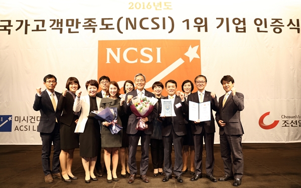 KB국민은행, 국가고객만족도(NCSI) 은행 1위
